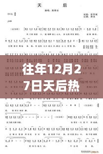 往年圣诞节后热门歌曲盘点
