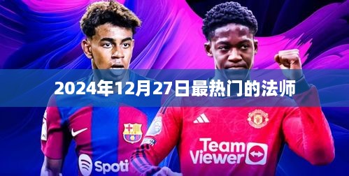 2025年最火法师排行榜，看谁是风口浪尖的强者