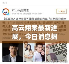feiyanhualong 第2页