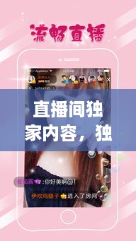 富贵不能淫 第2页