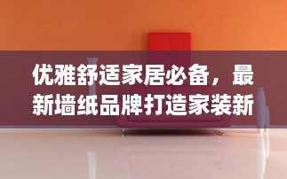 yangchunbaixue 第2页