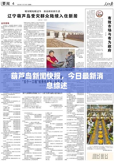 chenhouguayan 第2页