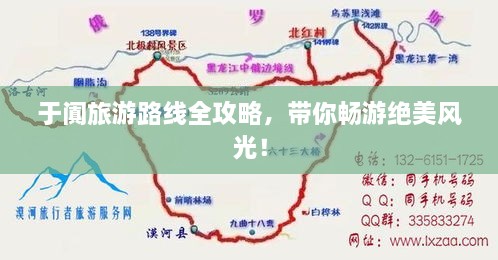 于阗旅游路线全攻略，带你畅游绝美风光！