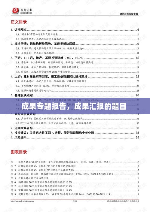 百灵鸟 第28页