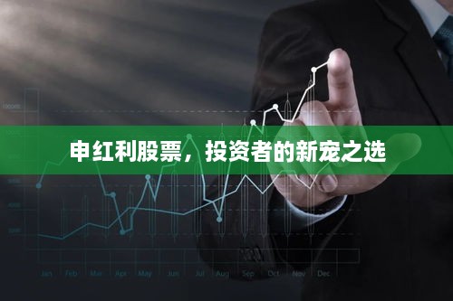 富贵不能淫