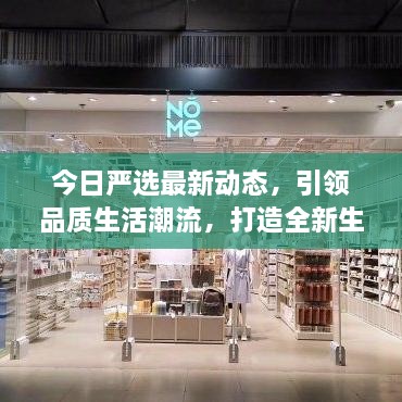 企业动态 第24页