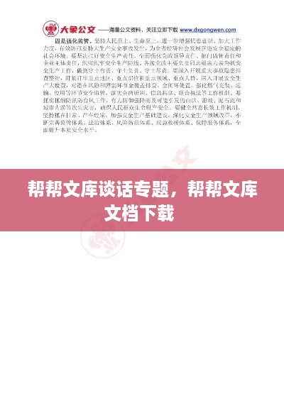 企业动态 第23页