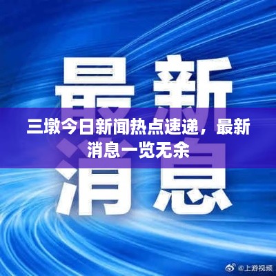 企业动态 第20页