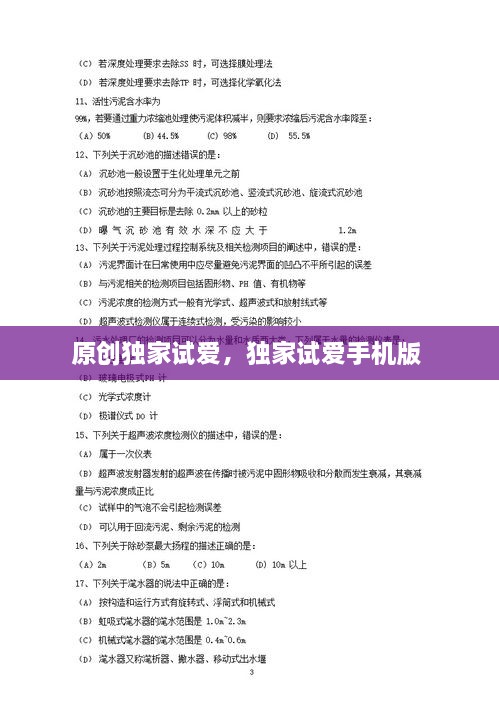 原创独家试爱，独家试爱手机版 