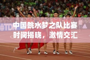 2025年5月3日